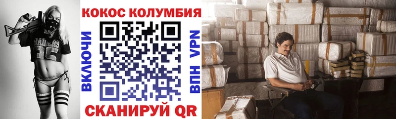 COCAIN Columbia Лагань