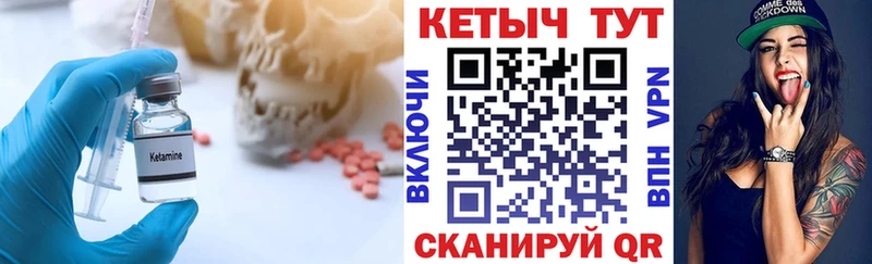 где найти   Лагань  Кетамин ketamine 