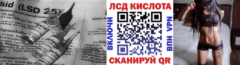 LSD-25 экстази ecstasy  Лагань 