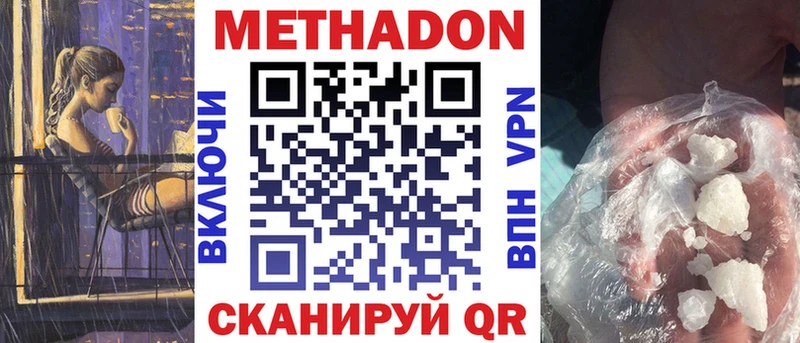 как найти наркотики  Лагань  МЕТАДОН кристалл 
